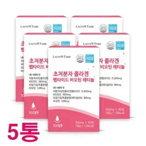 식약처인증 저분자피쉬콜라겐 초저분자 어린 트리펩타이드 비오틴 비타민C 레티놀A 뮤신 엘라스틴 효능