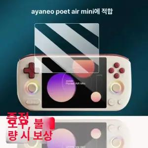 아야네오 포켓 에어미니 화면 안드로이드 콘솔 조이스틱 헬리오