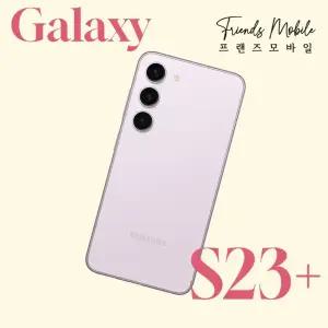 갤럭시 S23+플러스(SM-S916N) 256GB 새제품 새상품 공기계 알뜰폰 무약정 3사호환