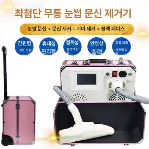 리씨마켓 피코초 레이저 피부미용 자국 주근깨