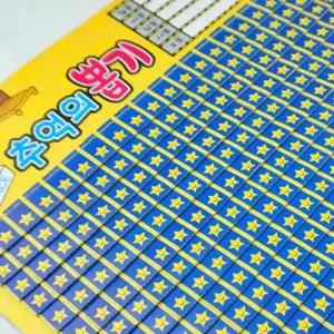 대광이 추억의 옛날 문방구 종이 뽑기판 모음