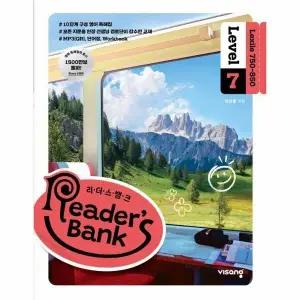 [웅진북센] 리더스뱅크 Readers Bank Level 7