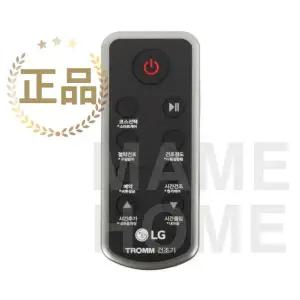 LG 정품 건조기 리모컨 (14,16,17kg) AAA76366638 RH16WC RH16WH RH16WH1