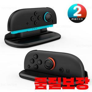 닌텐도 스위치 2 조이콘 게임패드용 컨트롤러 마우스 그립 스탠드 홀더 브래킷 베이스 NS 액세서리