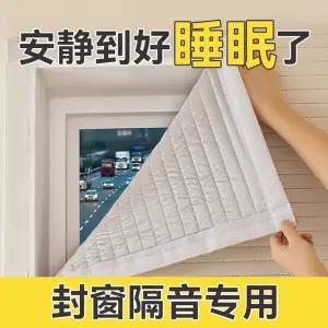 초강력 흡음커튼 창문 차광 벨크로 커텐 방음 단열 공부방