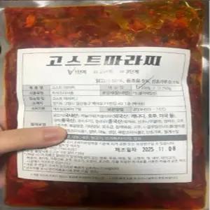 사천식 마라닭 고스트 마라찌 마라탕 밀키트 (2인분 1단계 신라면)