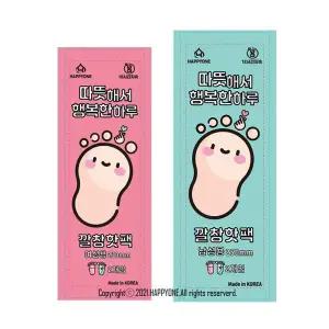 메온셀 국산 깔창핫팩 20매입 신발 발바닥 발열깔창 군용 차박 캠핑 낚시 발핫팩