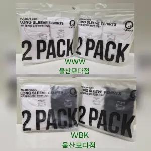 [폴햄키즈]2025년  2PACK 무지  긴팔티셔츠