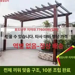 옥상정자 쉼터 농막 테라스 조립식