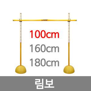 젤존 림보 4종모음/높이뛰기 허들점프세트 돔콘 /젤존