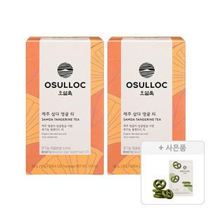 오설록 제주 삼다 영귤 티 티백 20입, 2개 + 증정(오설록 말차프레첼 11g, 1개)