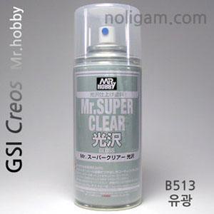 B513 슈퍼클리어 유광 군제 Mr.hobby GSI 군제 마감제 / 마무리 코팅제 수퍼클리어
