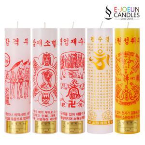 부적초/부적인쇄초/불교초/양초/제사초/e-조은캔들