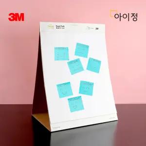 이젤패드 563 테이블탑 (50.8cm x 58.4cm) 대형포스트잇