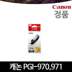 캐논한국총판 PGI-970/CLI-971BK/971C/MG7790 5790