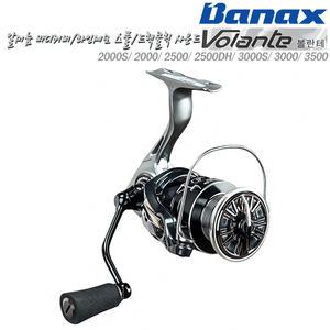 볼란테 2000/S/2500/DH/3000/S/3500.알미늄 바디커버.라인메모/경량스풀.드랙클릭사운드.콤바인 베일.벨런스 로터.세라믹 베어링/라인롤러.머신컷 드라이브기어/핸들.송