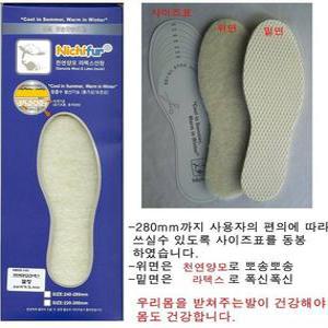 태양레포츠- 천연양모 라텍스깔창(안창)/땀흡수발산/