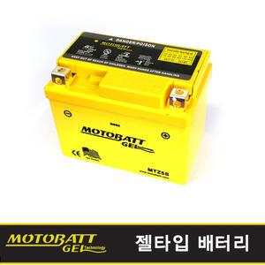 모토뱃젤배터리MTZ5S(12V4.2A)-MSX125 YTX4L-BS