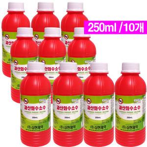과산화수소수 250ml- 10개/상처 피부 소독용알콜 소독약