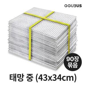 일회용 석쇠 태망 중 (90장묶음) 43X34cm 도매 펜션 업소용 숯불 고기불판 바베큐그릴