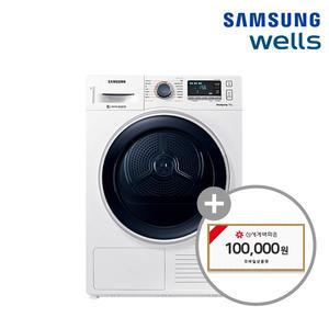 교원웰스 삼성 건조기 9kg 의무사용기간 60개월 DV90M53A0