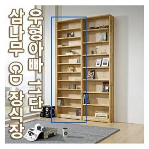 [기타]우형아빠 삼나무 원목 대용량 11단 CD수납장/cd장식장