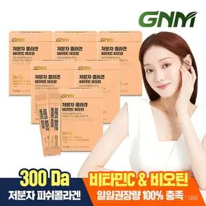 [300달톤]  이성경 저분자 콜라겐 펩타이드 비타민C 비오틴 6박스(총 180포)