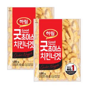 하림 굿초이스치킨너겟 1kg 2봉