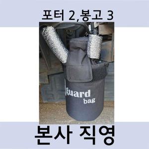 비가드백 1톤화물차  연료필터커버/연료필터보온커버/겨울철 동결방지