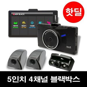 (국산)FULL HD  5인치 3채널 4채널 5채널 블랙박스 택시 버스 트럭 캠핑카용 나이트비전카메라 스마트5