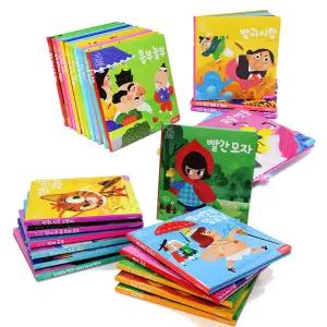(카드10%+선물) 삼성출판 블루버드 세계명작 전20권 세트 / 유아 그림 동화책