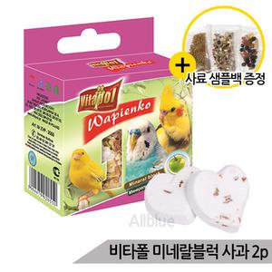 비타폴 미네랄스톤 사과 2p 칼슘 영양제 미네랄블럭