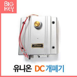 유니온 DC개폐기 18D 현관잠금장치 대문 열쇠