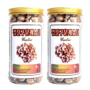 서래푸드 껍질 구운캐슈넛 500g+500g