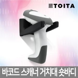 바코드 스캐너 숏바디 거치대 코팅 벽걸이 웰마운트