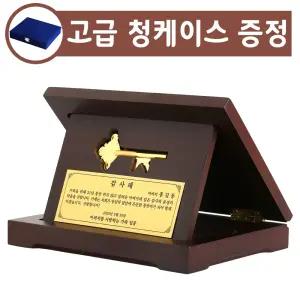 [골드초이스] 순금열쇠 상패 1.875g(반돈) 24k 황금열쇠 감사패 퇴직 환갑 칠순 퇴임 부모님 선물 카드결제 가능