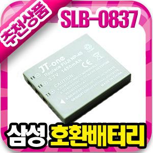 무료배송 JTone[삼성 SLB-0837 호환 배터리]KENOX #1/
