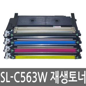 삼성 SL-C563W 토너 레이저 프린터 재생 잉크 카트리지 반납없음