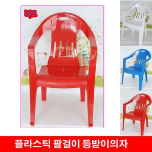 리빙 팔걸이의자 등받이의자 프라스틱 편의점용