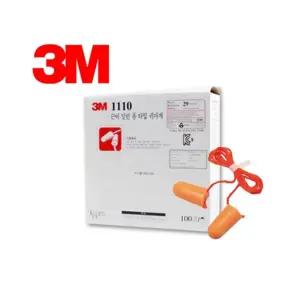 3M 귀마개 1110 끈있음 끈타입 1박스(100쌍)