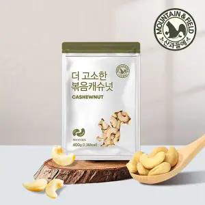 [산과들에] 25년산 햇 볶음캐슈넛 400g x3봉 (총1.2kg)