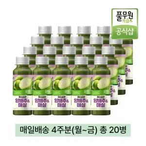 풀무원녹즙 매일배달 채소습관 양배추&매실 4주분(월-금) 130ml 20병