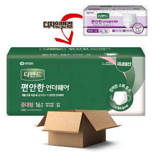 총64매 일반 중대형 디펜드 언더웨어 입는귀저귀 디펜더기저귀 디펜스기저귀 어르신