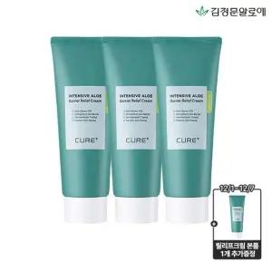 큐어 베리어 릴리프 크림 100ml 3개