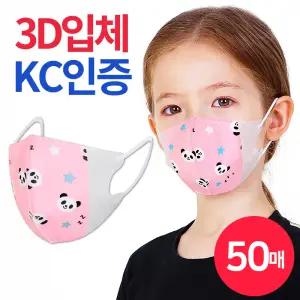 3D 입체 어린이 3중필터 일회용 마스크 팬더핑크 (50매) 3D마스크 유아동