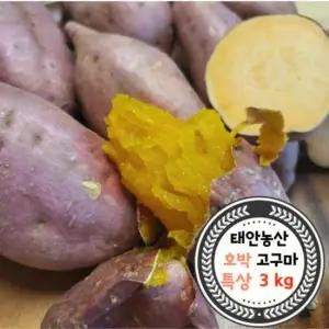 건강한 태안 안면도 황토 호박고구마 특왕(300g이상) 10Kg (박스포함)