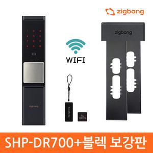 [셀프설치]직방스마트홈 SHP-DR700SK PLUS 액티브푸시풀 WiFi도어락  디지털도어락 번호키 카드키-직방로고