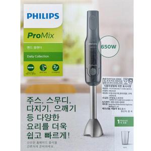 (필립스)HR-2534 데일리컬렉션  핸드블렌더 HR2534/90