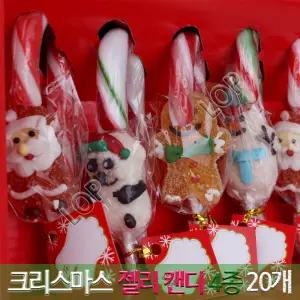 4종 크리스마스 홀리데이 캔디 케인스 위드 젤리 캔디 막대 사탕 트리 장식 선물 28g 20개