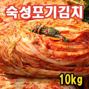 숙성김치-10kg/수입숙성지/포기김치/안전해요!